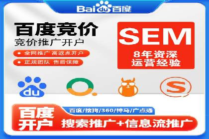 百度竞价托管助力企业快速拓展市场
